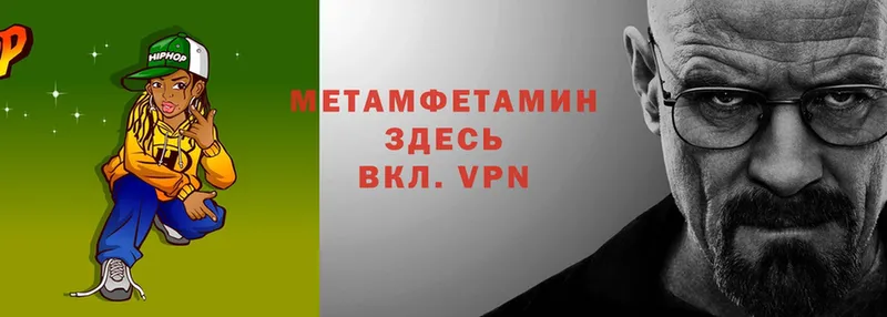 МЕТАМФЕТАМИН мет  Невинномысск 